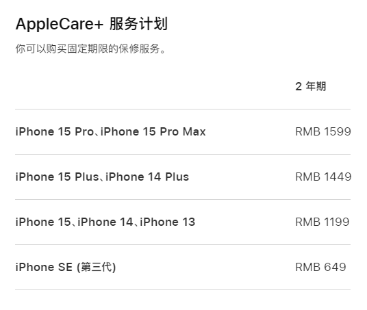 乌坡镇apple维修服务点分享AppleCare+服务有什么用 