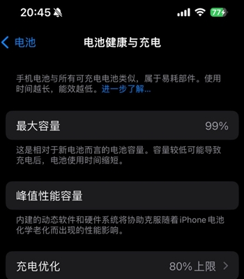 乌坡镇苹果15换电池地址分享iPhone15电池健康度下降过快 