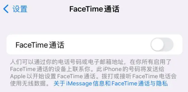 乌坡镇苹果维修服务分享如何躲避FaceTime诈骗 